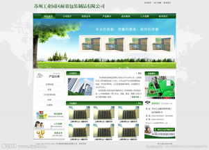 包裝制品網(wǎng)站圖片軟件開(kāi)發(fā) 打造視覺(jué)吸引力與功能性的完美融合